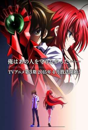 High School DxD BorN Torrent Download Legendado