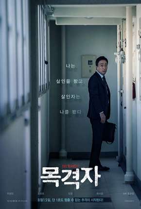 The Witness - Legendado Torrent Download 