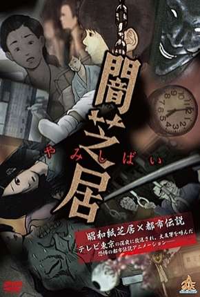 Yamishibai - Japanese Ghost Stories Torrent Download Legendado