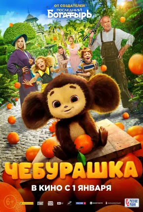 Cheburashka Torrent Download Dublado