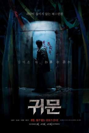 Guimoon - The Lightless Door - Legendado Torrent Download 