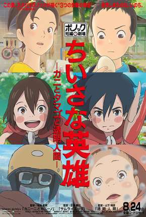 Modest Heroes - Ponoc Short Films Theatre Torrent Download Dublado / Dual Áudio