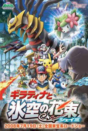 Pokémon, O Filme 11 - Girantina e o Cavaleiro do Céu Torrent Download Dublado / Dual Áudio