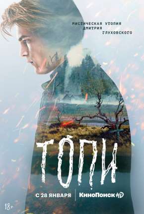 Topi - 1ª Temporada Torrent Download Dublada