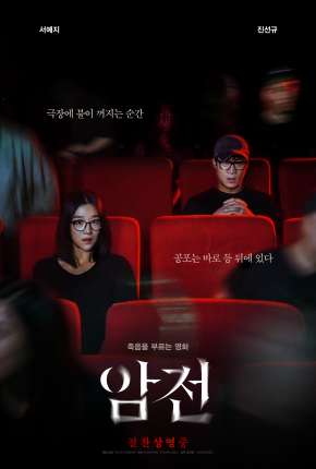 Warning - Do Not Play - Legendado Torrent Download 