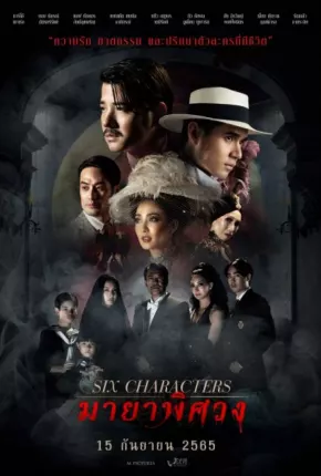 Six Characters - Legendado Torrent Download 