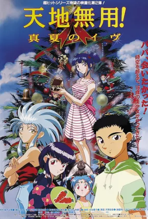 Tenchi Muyo Filme 2 - A Filha da Escuridão - Legendado  Download 