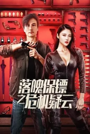 My Dear Bodyguard - Legendado Torrent Download 