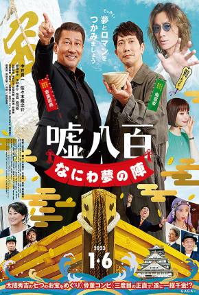 We Make Antiques Osaka Dreams - Legendado Torrent Download 