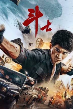 Dou Shi - Legendado Torrent Download 