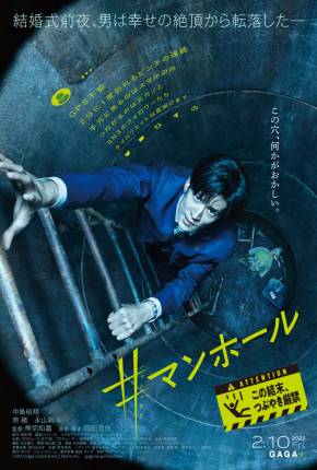 #Manhole - Legendado Torrent Download 