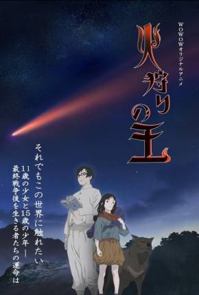 Hikari no Ou - Legendado Torrent Download 