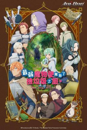 Saijaku Tamer wa Gomi Hiroi no Tabi wo Hajimemashita. - Legendado Torrent Download