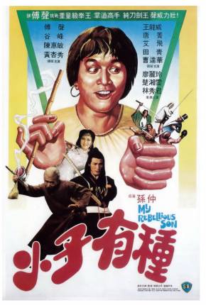 O Lutador Rebelde / Xiao zi you zhong  Download Dublado / Dual Áudio